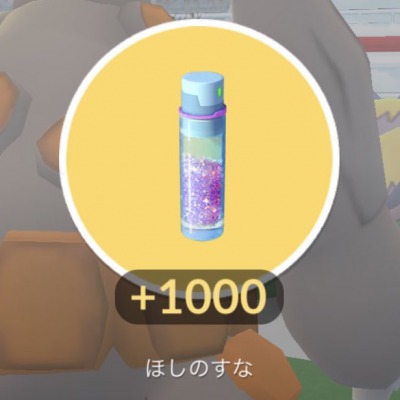 ポケモンGO_トレーナー実績_報酬