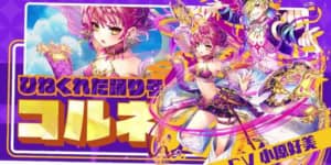 白猫 シェアハウス１武器ガチャシミュレーター Appmedia