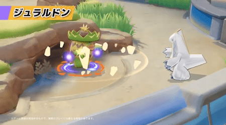 ポケモンユナイト_ジュラルドン