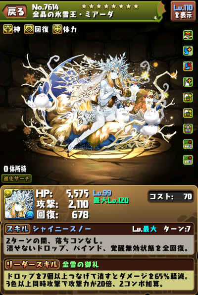 パズドラ 木曜の闘技場の攻略とドロップ一覧 Appmedia