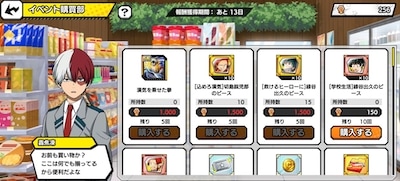 ヒロトラ＿ナンバー1＆2ヒーロー＿イベント購買部2
