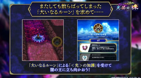 白猫_大いなるルーン_7周年最新情報