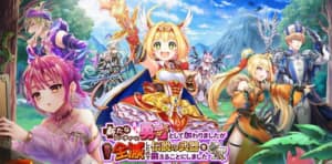 白猫 シェアハウス１武器ガチャシミュレーター Appmedia