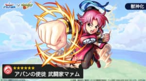 モンスト エールソレイユ フラムフュジ の適正ランキングと攻略法 バーニングスカイ Appmedia