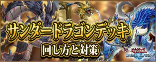 遊戯王デュエルリンクス レッドアイズデッキレシピ 回し方と対策 真紅眼の黒竜 Appmedia