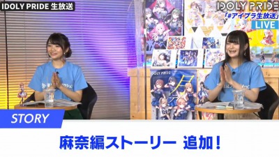 アイプラ_麻奈編