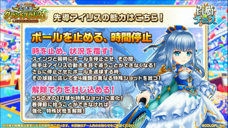 白猫テニス_先導アイリス_アイキャッチ