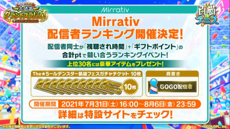 白猫テニス_おせにゃん93_キャンペーン5