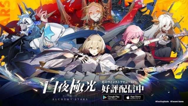 20210719AlchemyStars02