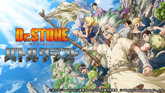 20210730DrSTONE02