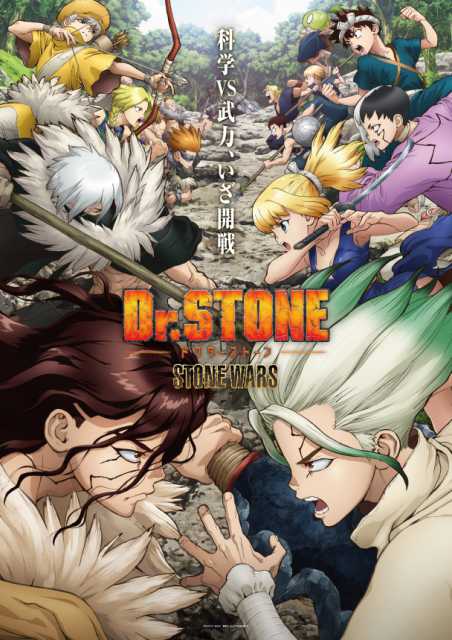 20210730DrSTONE04