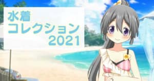 マギレコ アナザーストーリーの概要 素材 攻略まとめ マギアレコード Appmedia