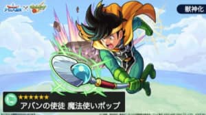 モンスト エールソレイユ フラムフュジ の適正ランキングと攻略法 バーニングスカイ Appmedia