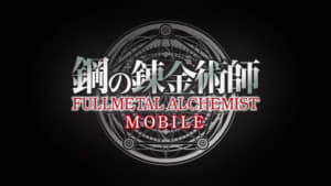 【鋼の錬金術師 MOBILE】<br />事前登録＆アプリ最新情報