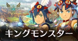 モンハンストーリーズ2 レイ ファーンライクの武器性能と必要素材 レイギエナ弓 Mhst2 Appmedia