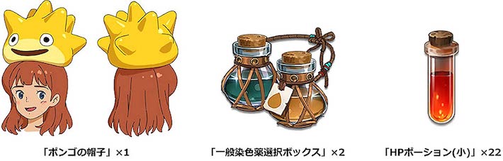 二ノ国２_早期購入特典