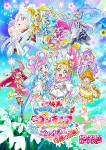 プリキュアトロピカル_劇場版サントラ_KV