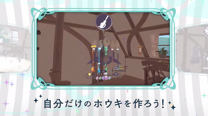 リトルウィッチアカデミアVR_カスタマイズ