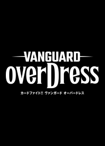 カードファイト ヴァンガード Overdress Season2 声優情報と作品概要 あらすじ紹介 Appmedia