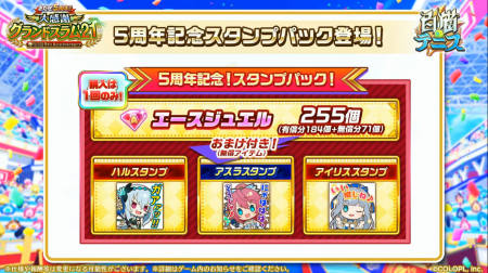 白猫テニス_おせにゃん93_スタンプパック