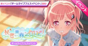 バンドリ ガルパ God Knows の譜面と攻略のコツ Appmedia