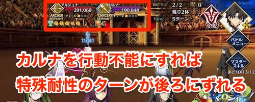 Fgo 超高難易度 黒と白の兄弟 アルジュナ カルナ戦 を攻略 第四演技 Appmedia