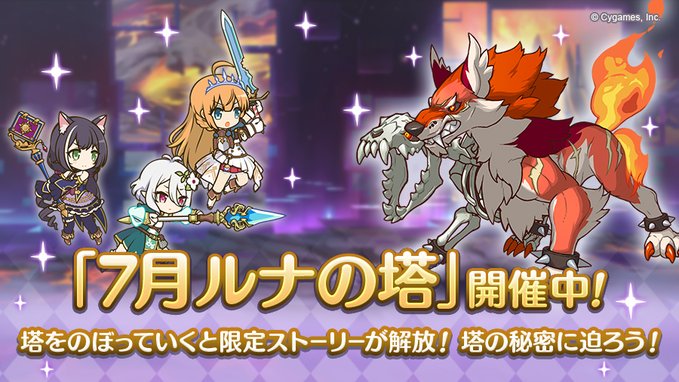 プリコネr攻略wiki Appmedia