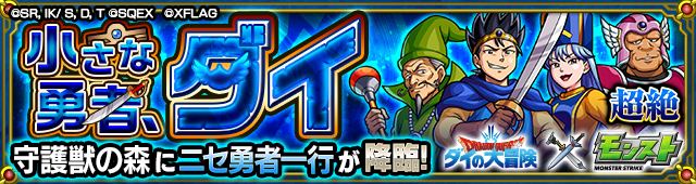 モンスト 降臨 イベントクエストスケジュール Appmedia