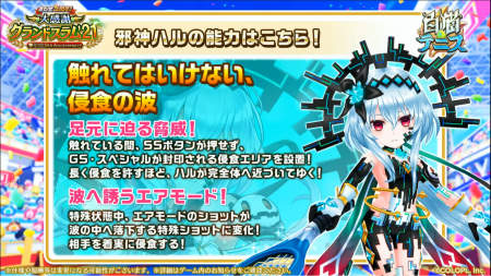 白猫テニス_邪神ハル_アイキャッチ