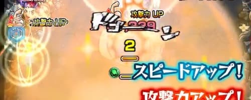 モンスト_追加禁忌5_攻撃アップ