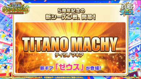 白猫テニス_おせにゃん93_イベント2