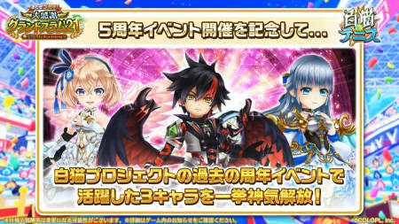 白猫テニス_おせにゃん93_神気