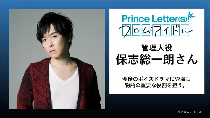PrinceLetter_4話_1