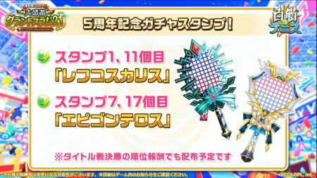 おせにゃん93_ガチャスタンプ