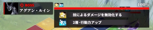 白夜極光_滅ぼす者_能動技