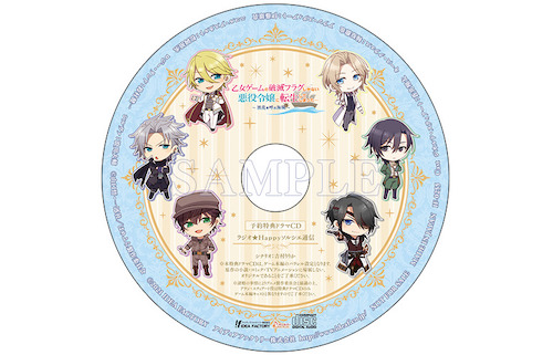 はめふら海賊_ドラマCD