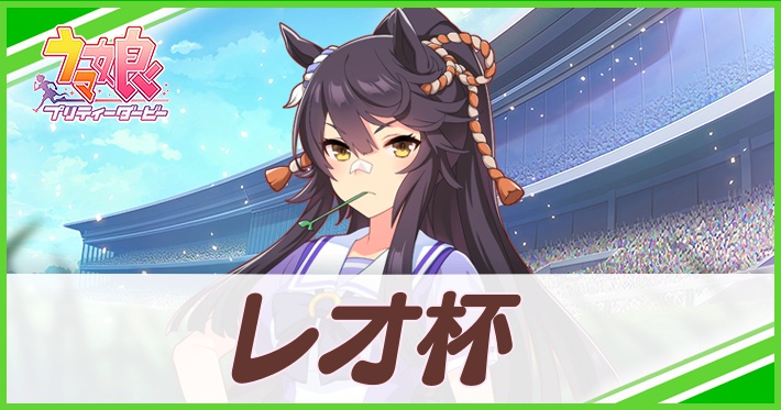 eye_catch_umamusume_game