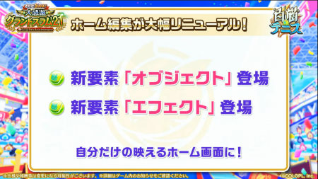 白猫テニス_おせにゃん93_システム1