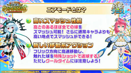 白猫テニス_おせにゃん93_キャラ3