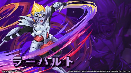 パズドラ_ラーハルト_ダイの大冒険コラ