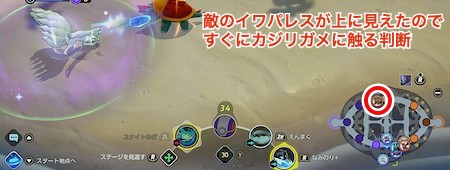 ポケモンユナイト_マスターミニマップ