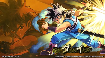 パズドラ_ダイ_進化前_ダイの大冒険コラボ