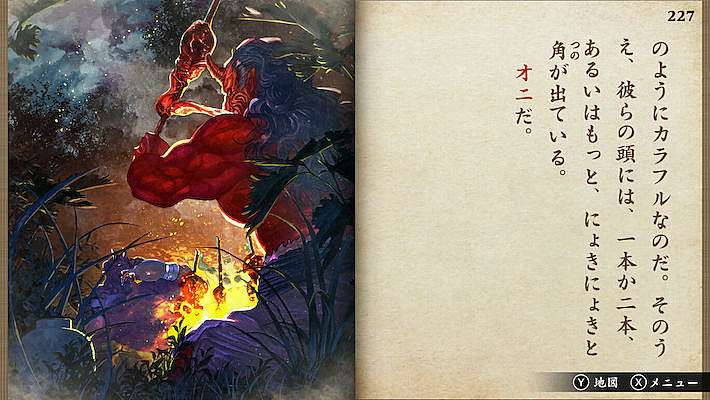 03_悪夢の妖怪村