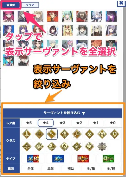 素材シミュ_一括