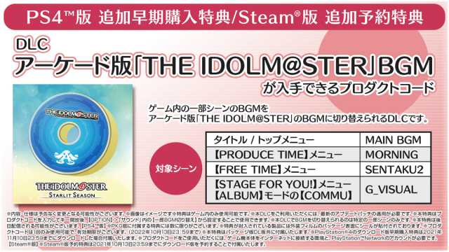 20210805IDOLMASTER011