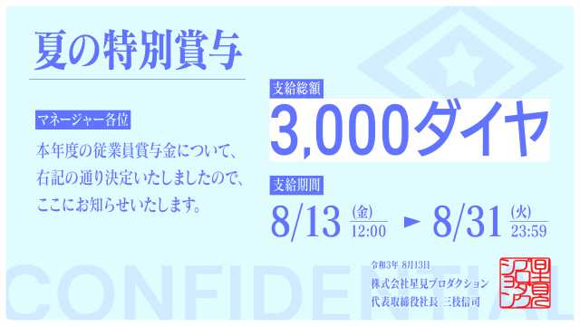 20210813idolypride01