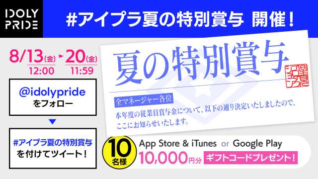 20210813idolypride02
