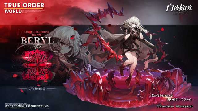 20210817AlchemyStars02