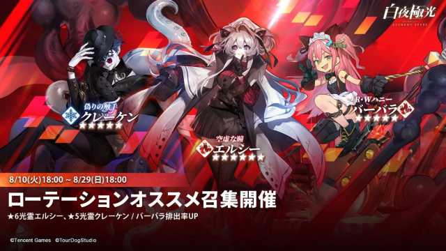 20210817AlchemyStars09