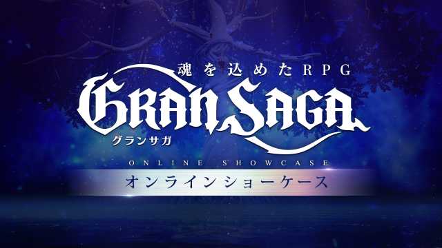20210819gransaga012